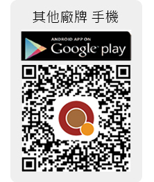 安慎醫療APP-Android系統下載